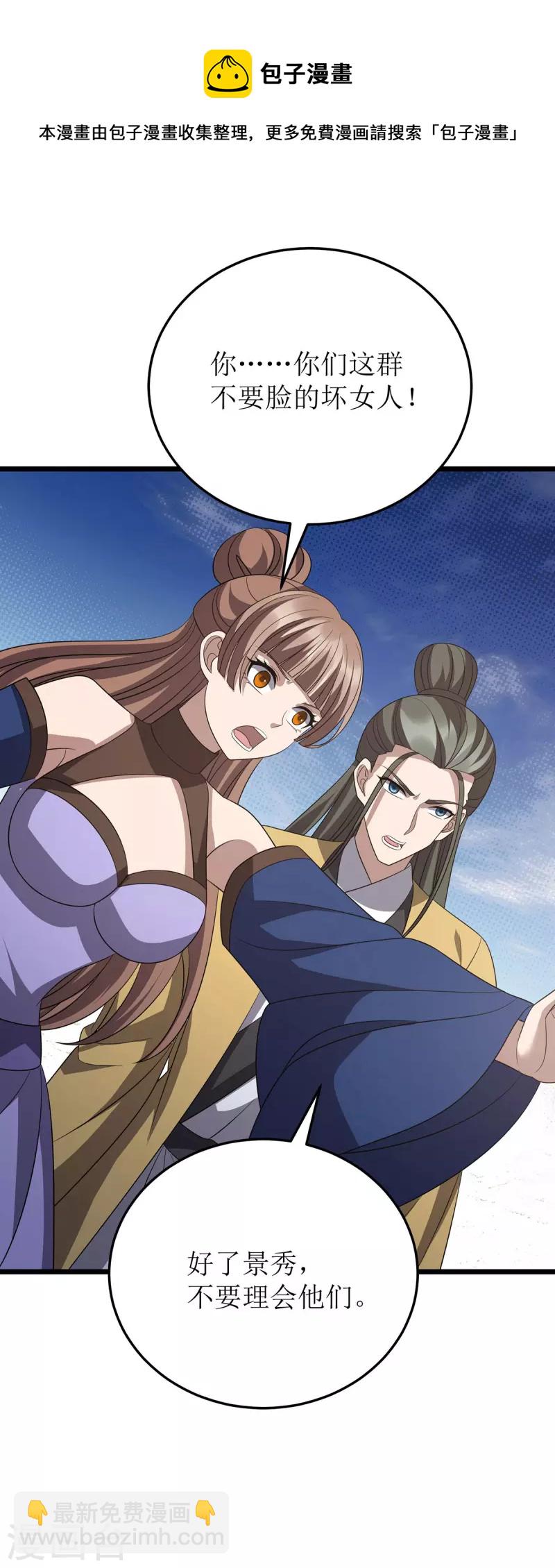 第249话 送货上门16