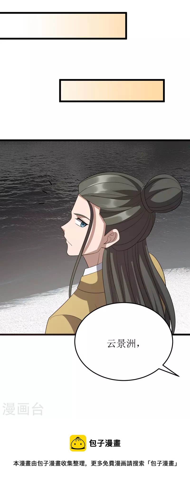 第249话 送货上门20