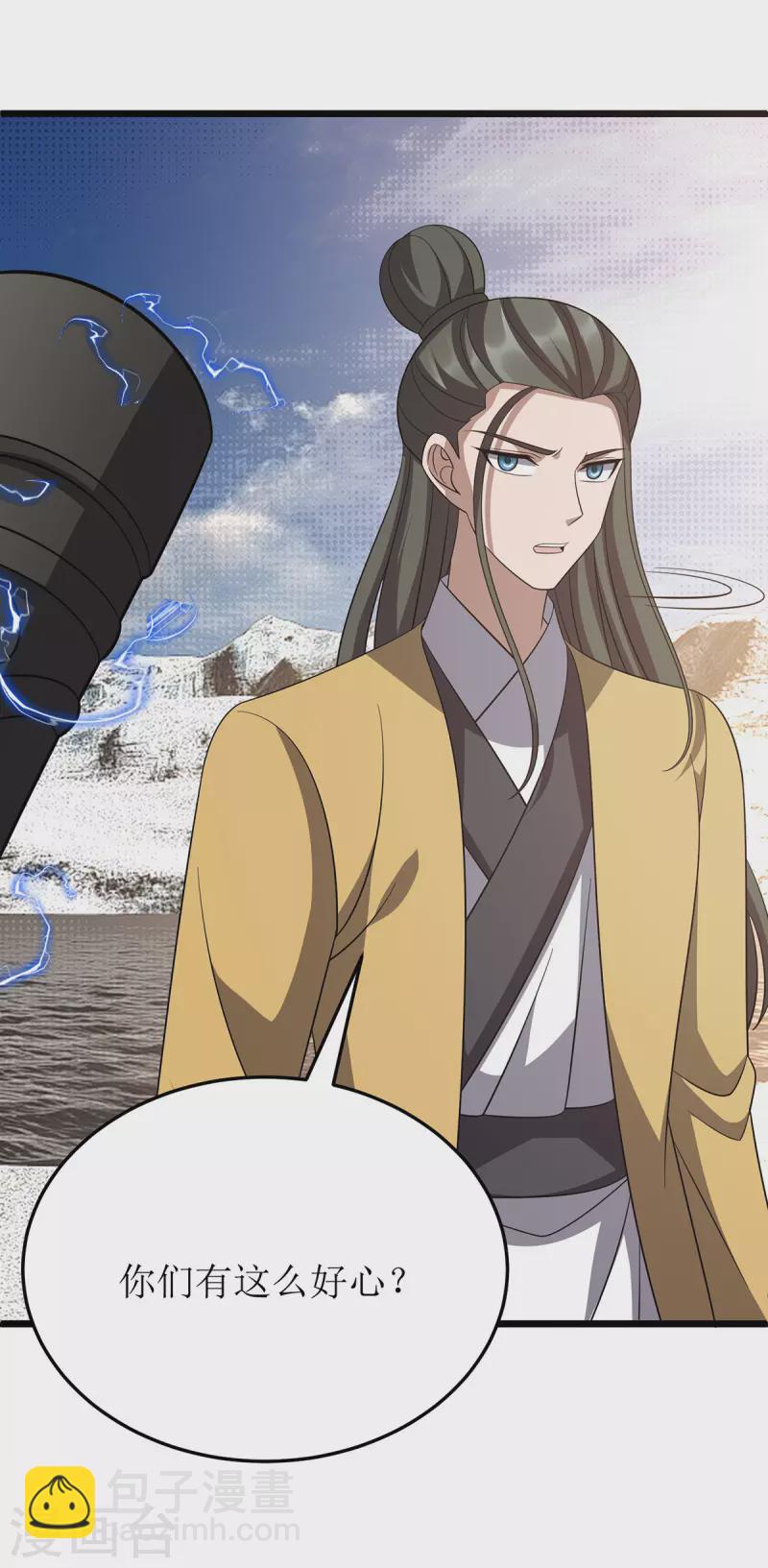 第249话 送货上门23