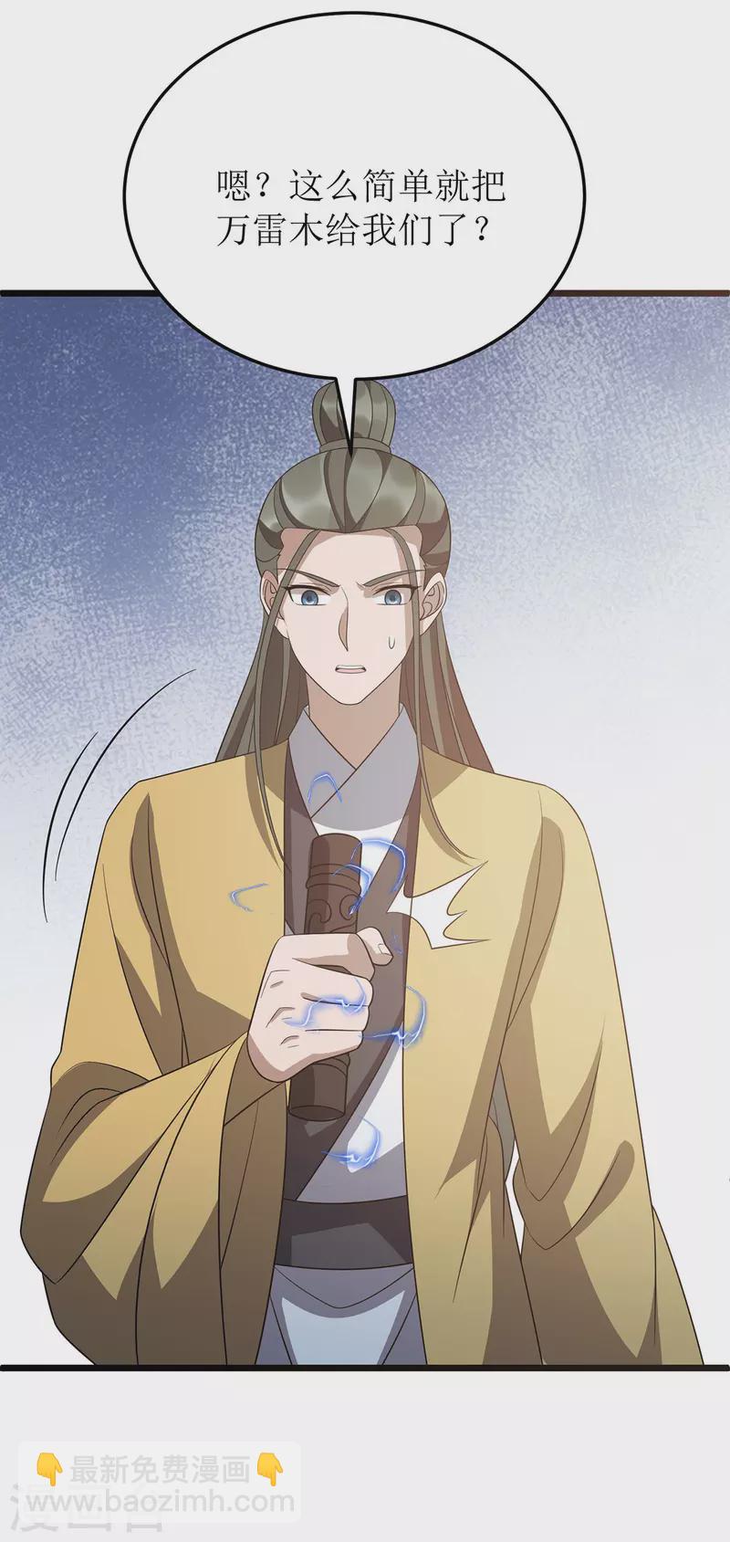 第249话 送货上门25