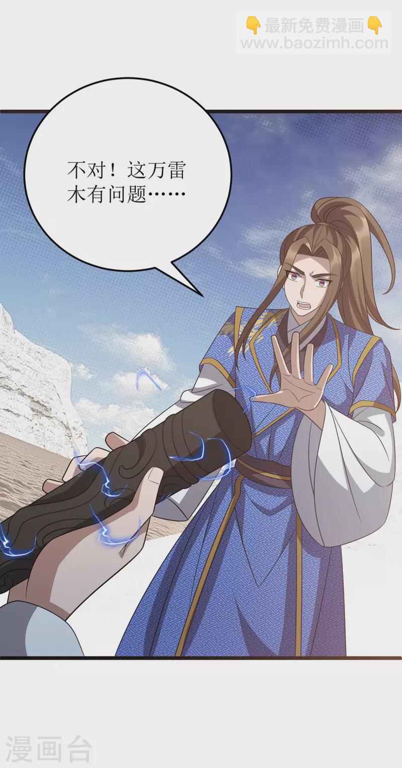 第249话 送货上门26