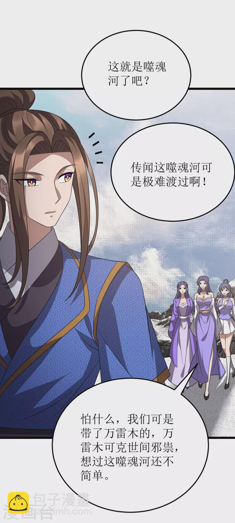 第249话 送货上门3