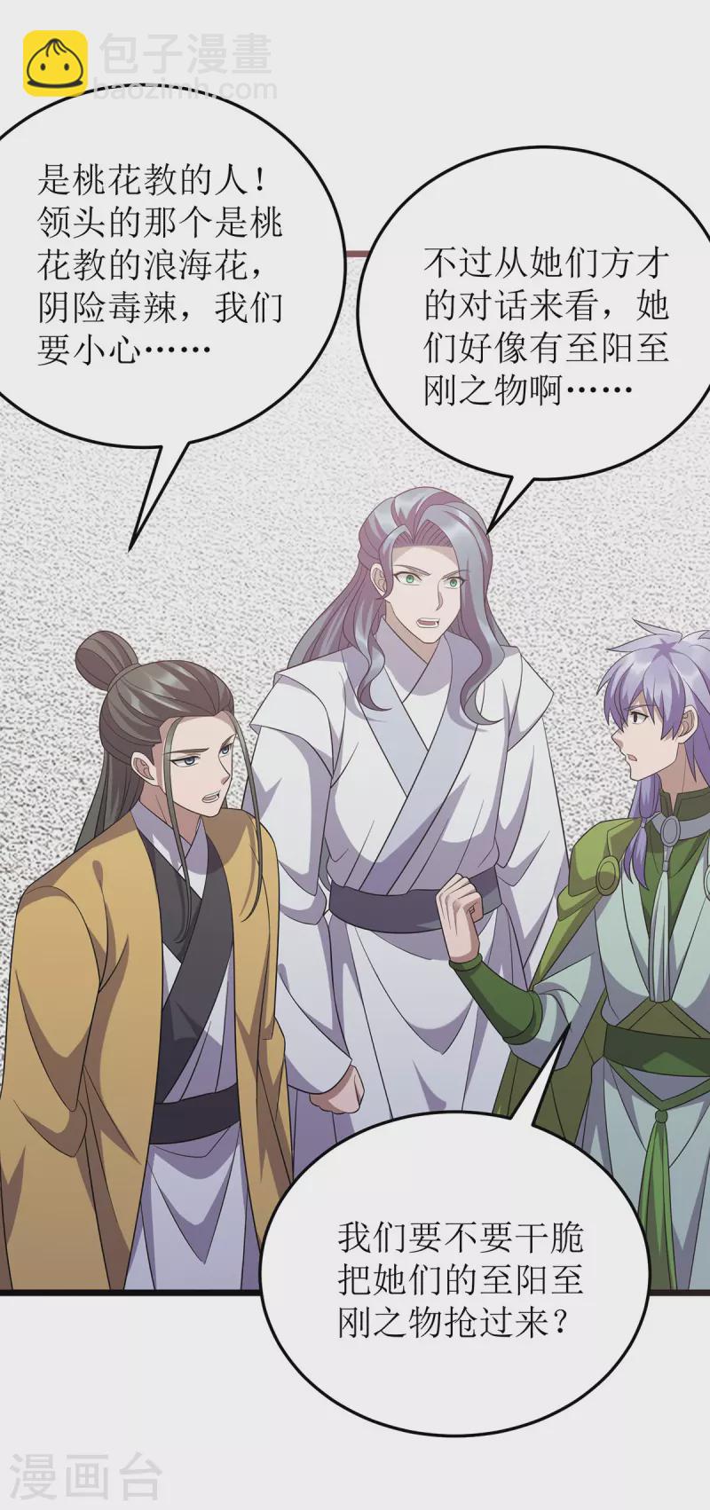 第249话 送货上门5