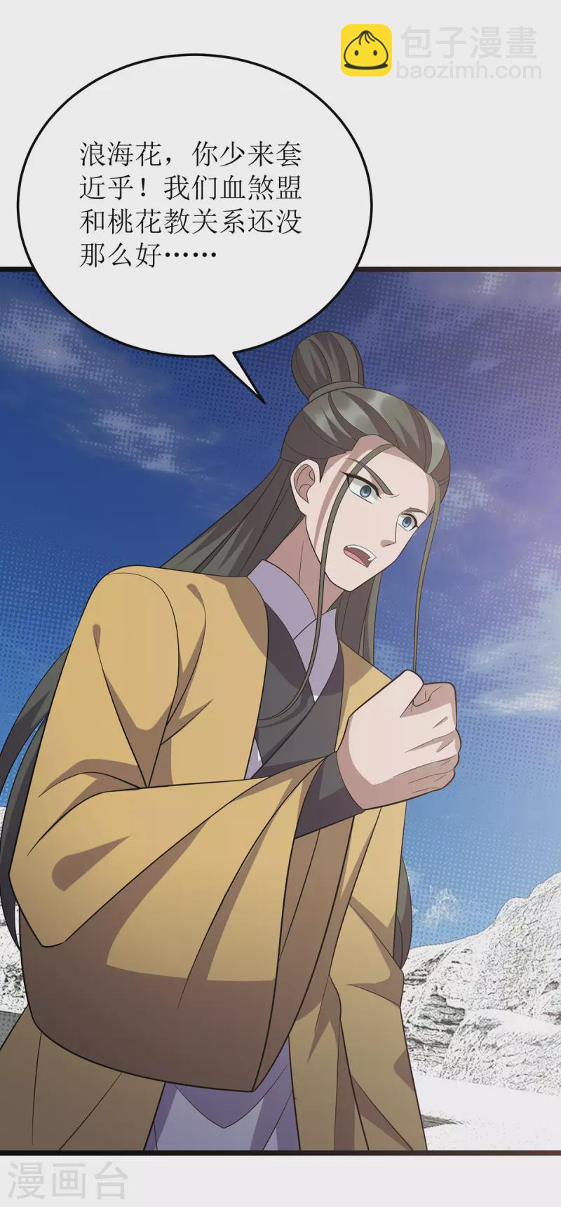 第249话 送货上门9