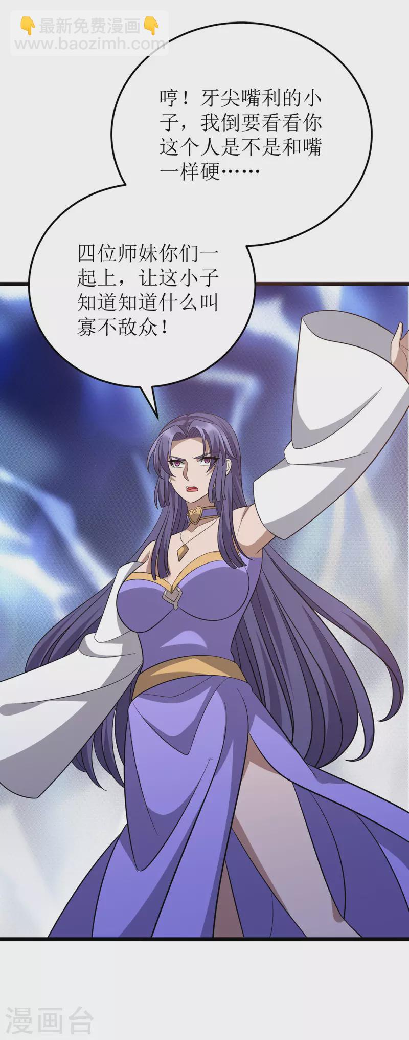 第250话 一拳都接不住13
