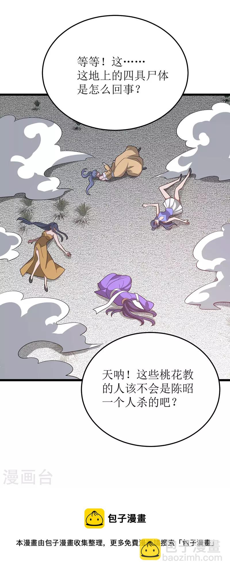 第250话 一拳都接不住28