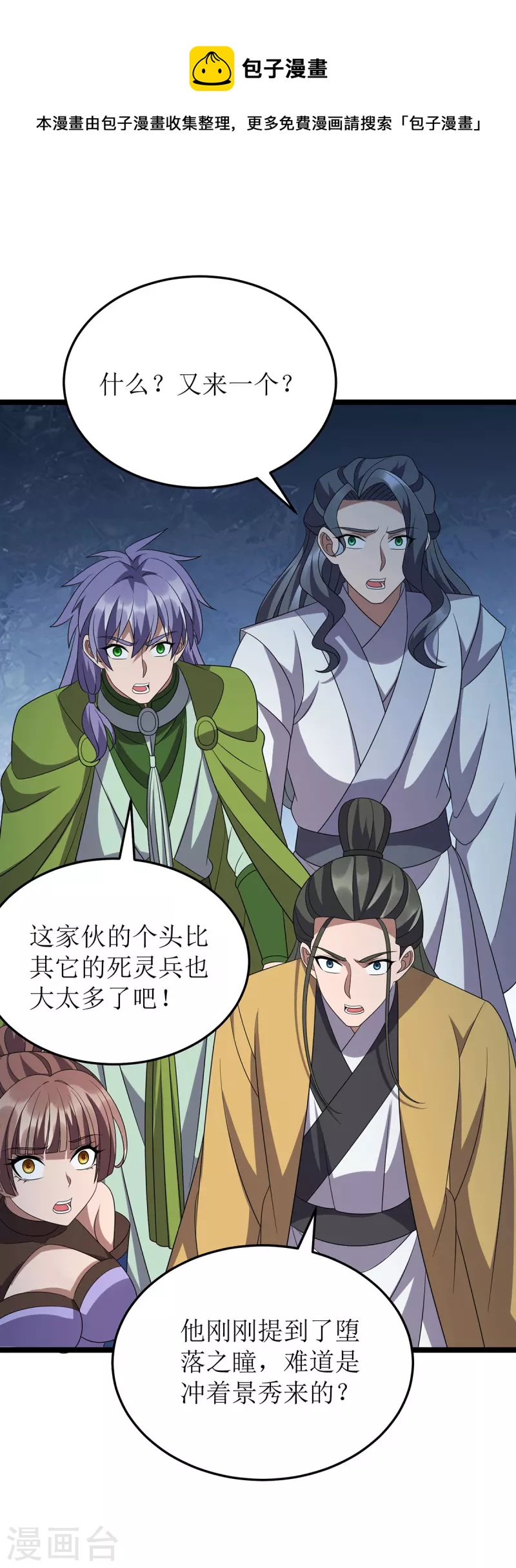 第254话 死灵将0