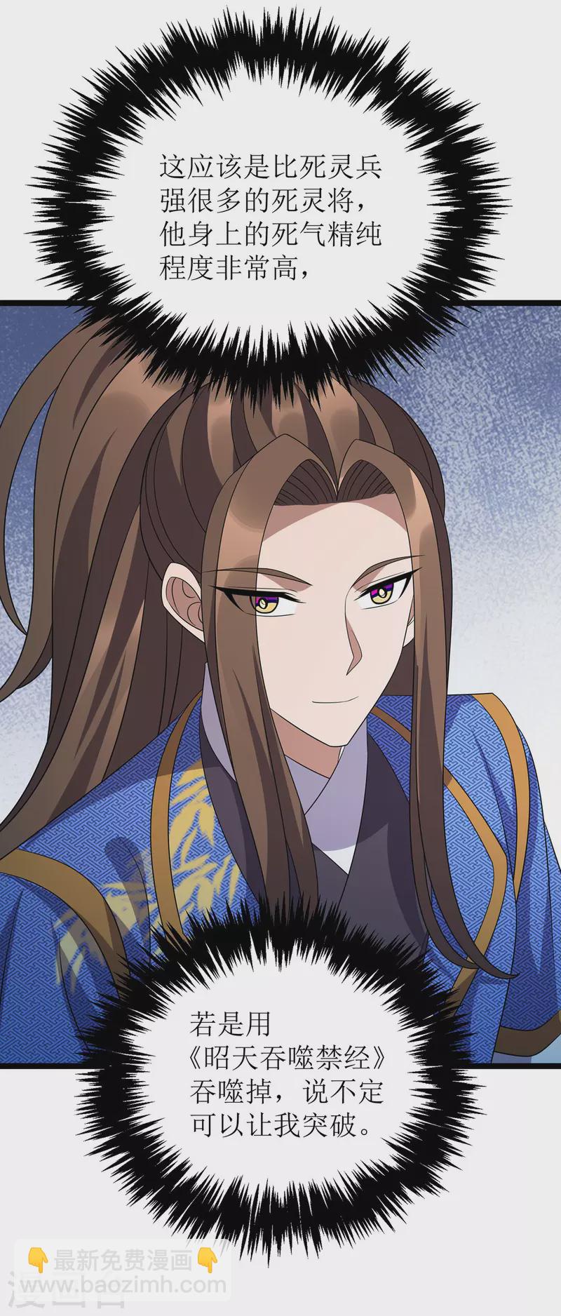 第254话 死灵将1