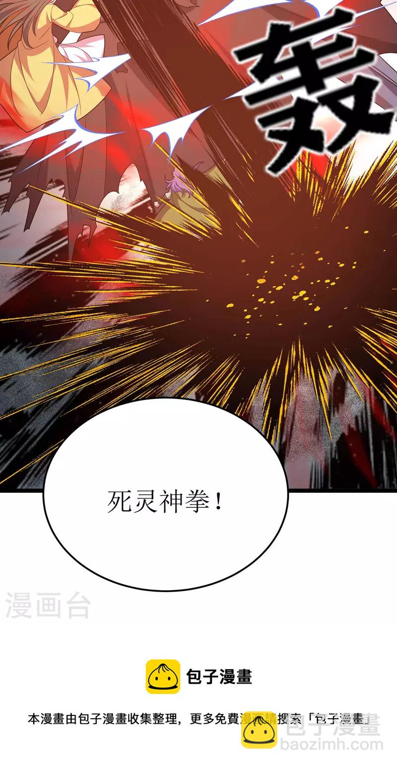 第254话 死灵将12