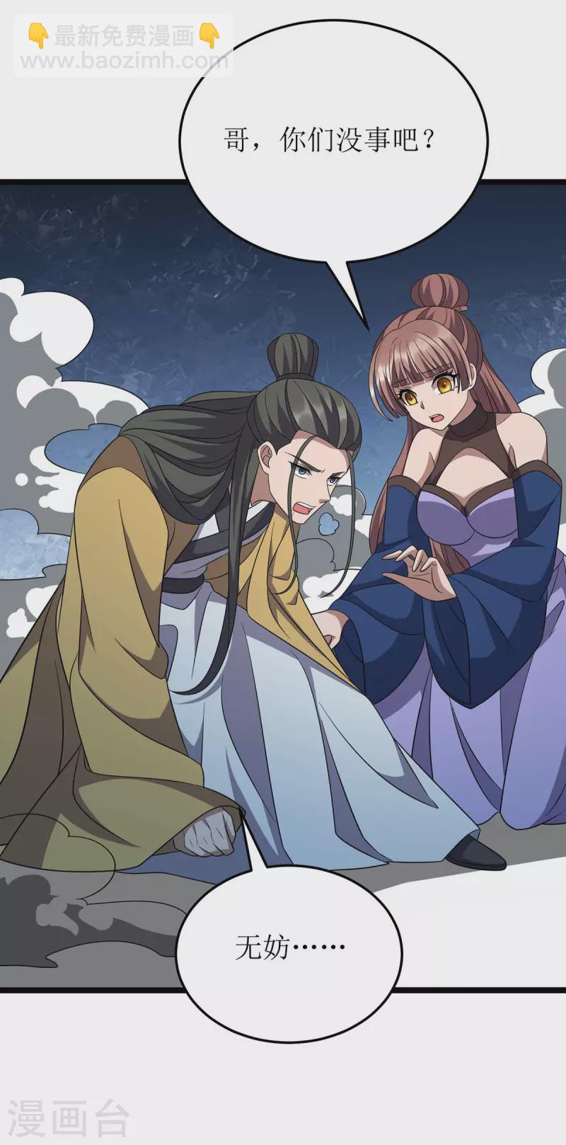 第254话 死灵将14