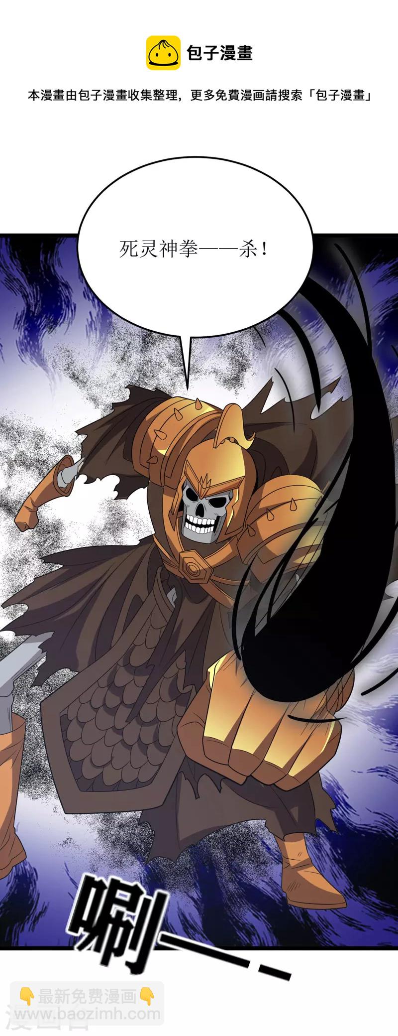 第254话 死灵将20