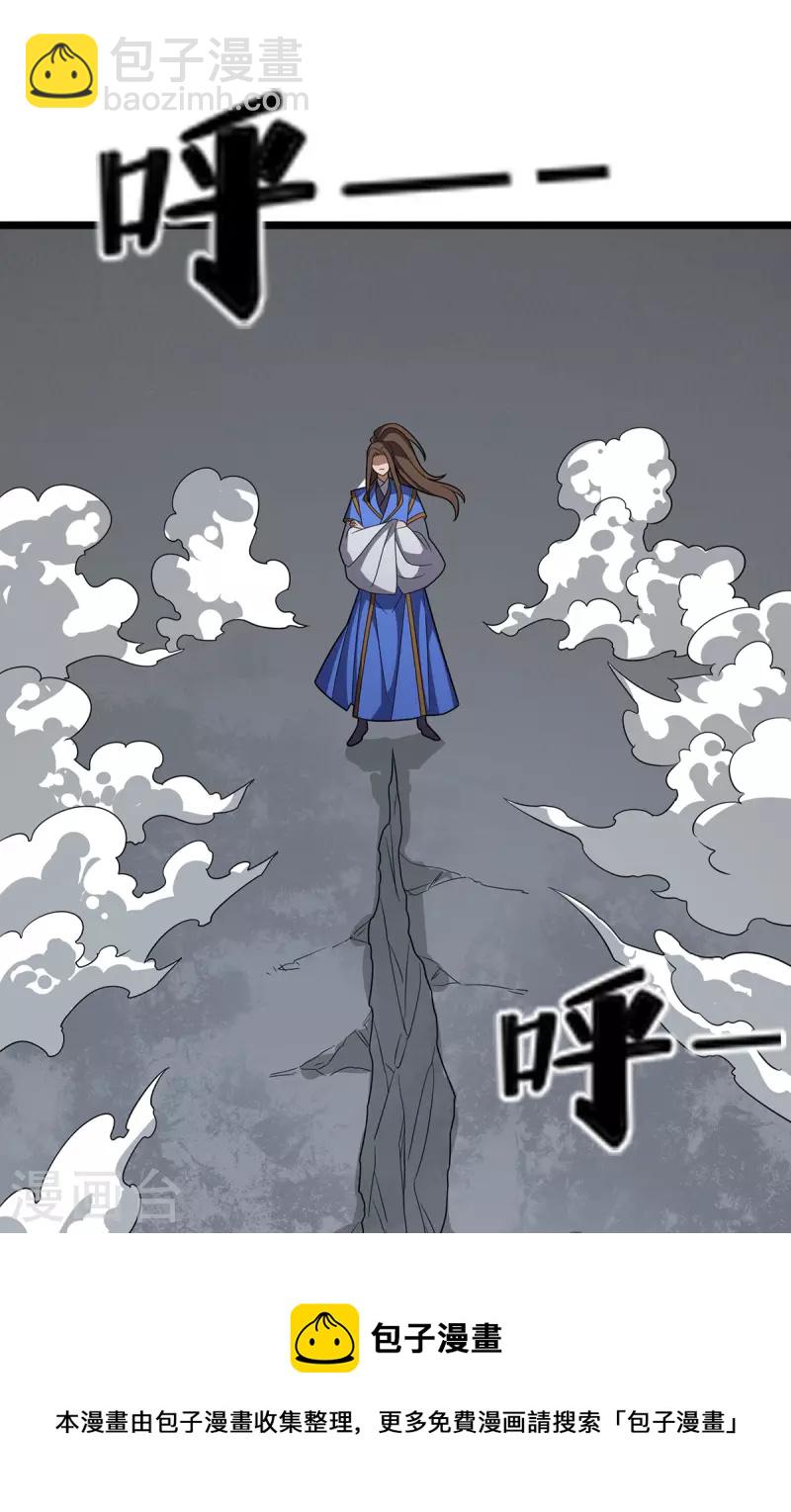 第254话 死灵将24