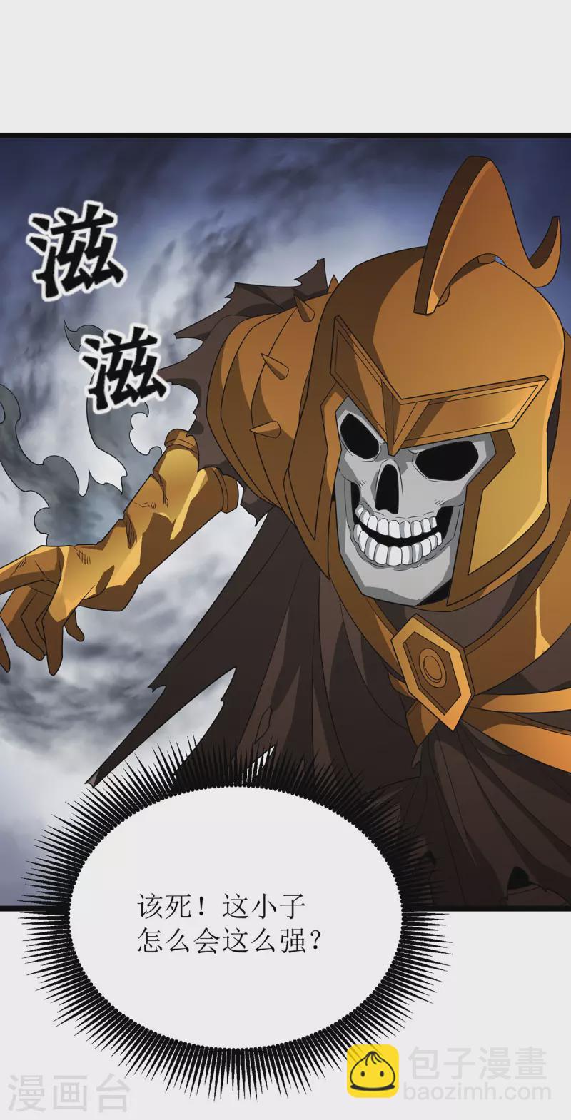 第254话 死灵将26