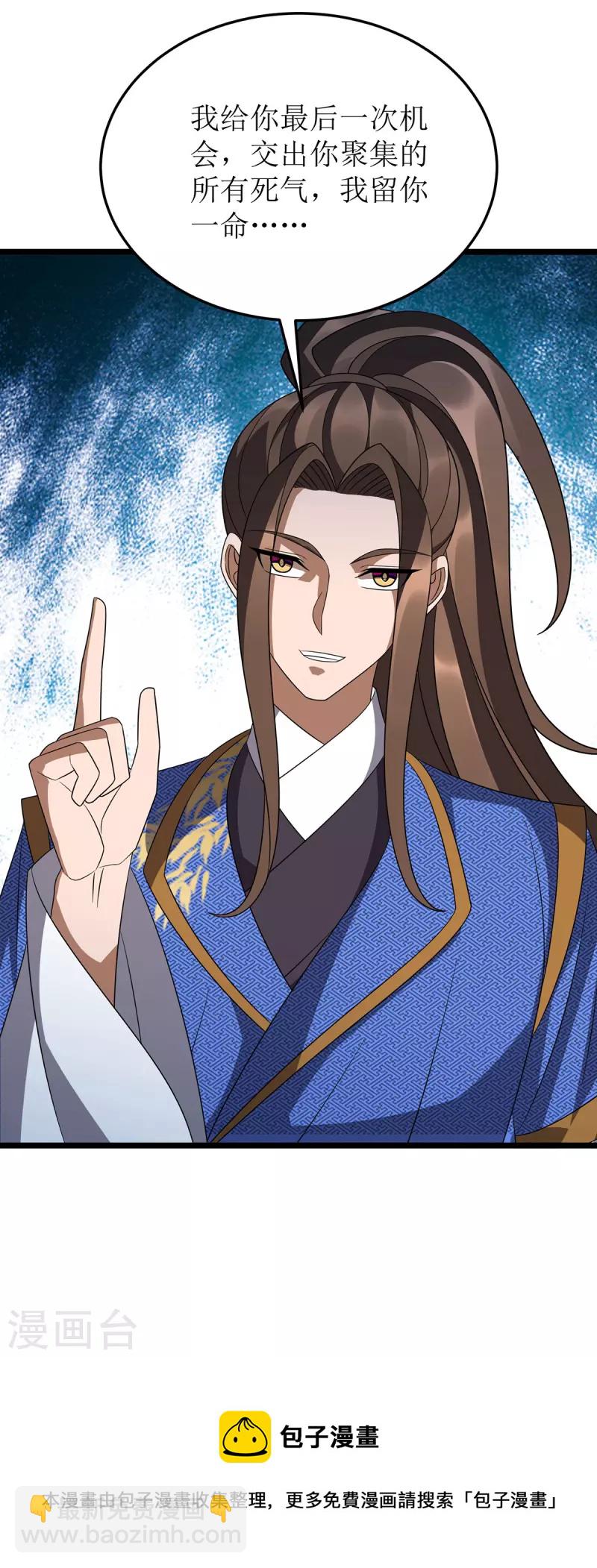 第254话 死灵将30