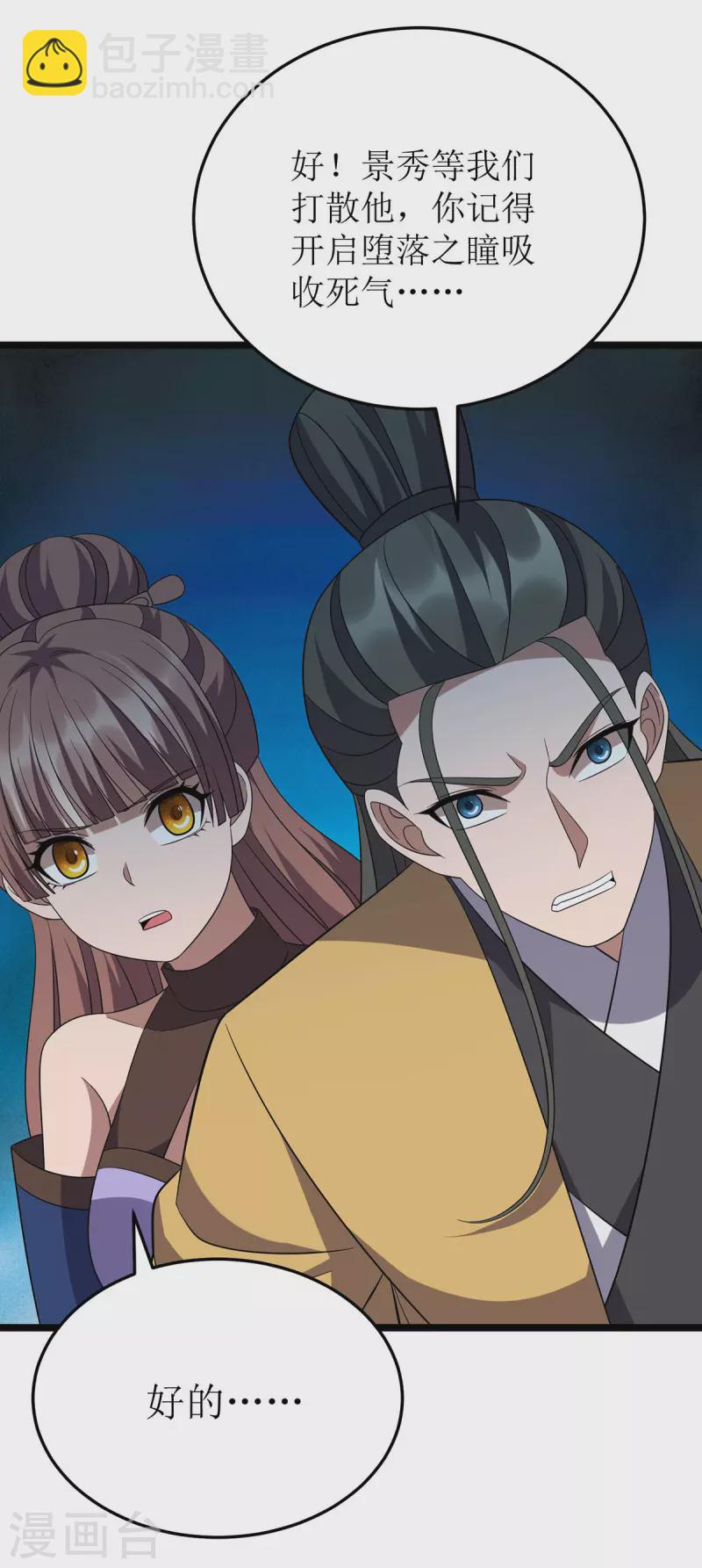 第254话 死灵将7