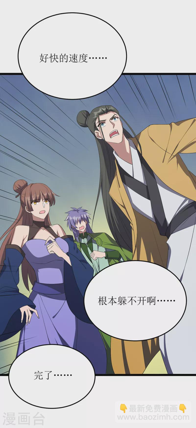 第255话 你是魔鬼12