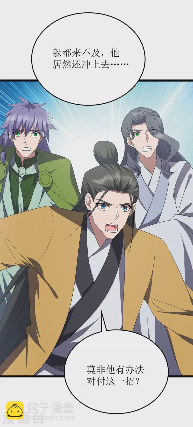 第255话 你是魔鬼16