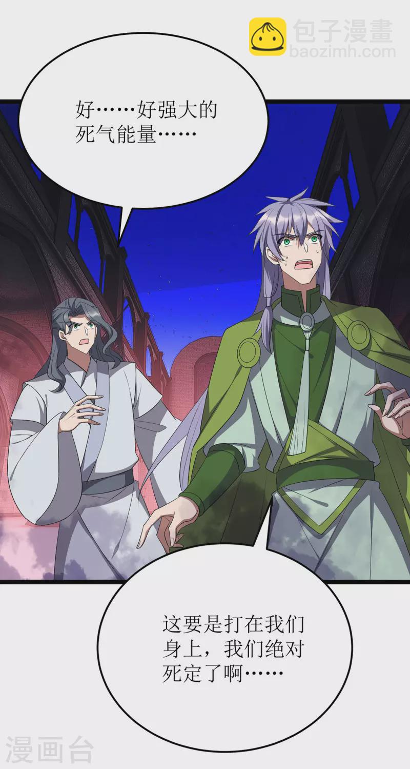 第255话 你是魔鬼2