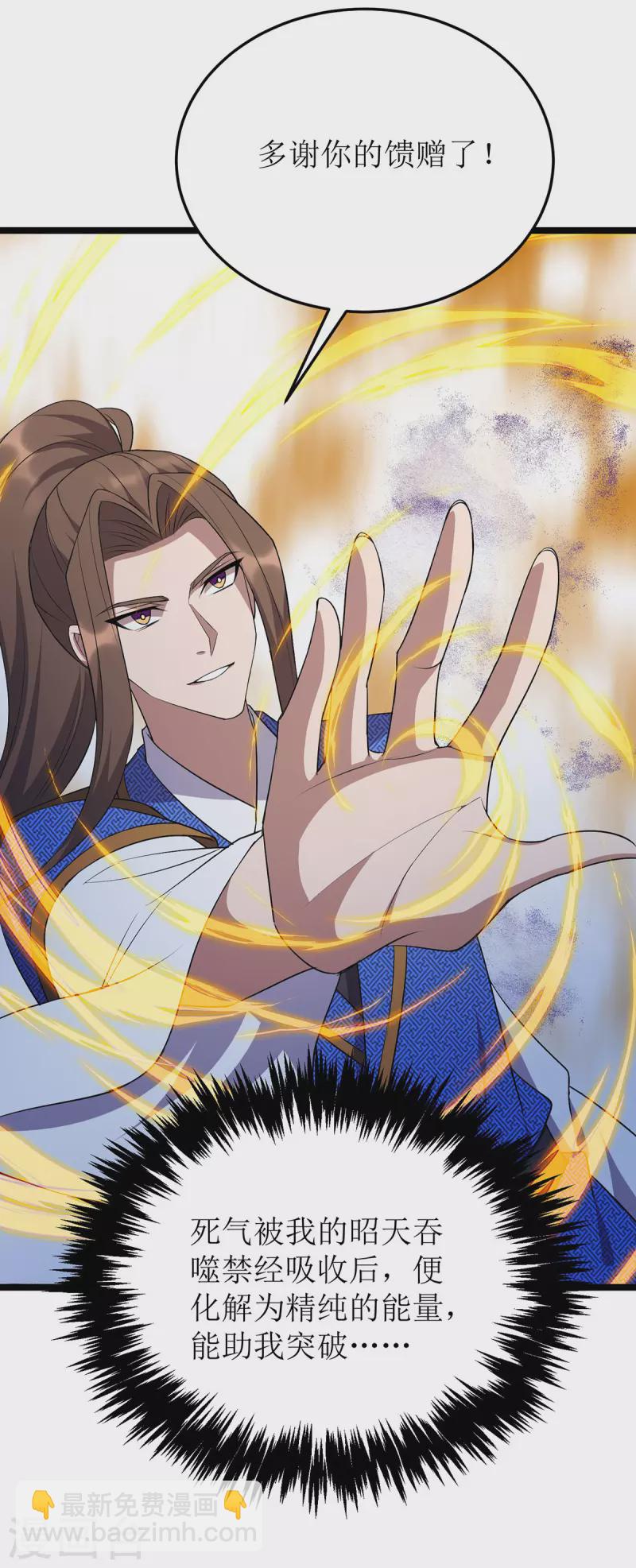 第255话 你是魔鬼20