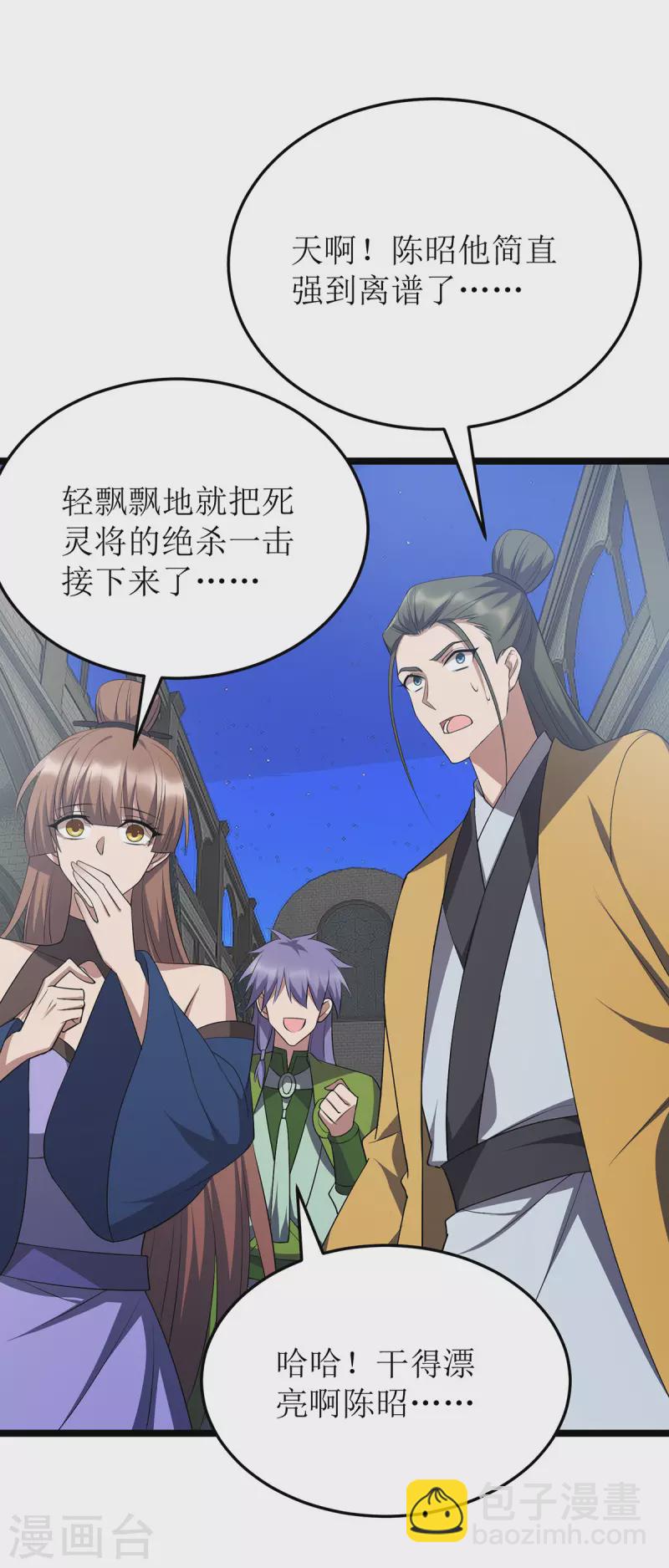 第255话 你是魔鬼22