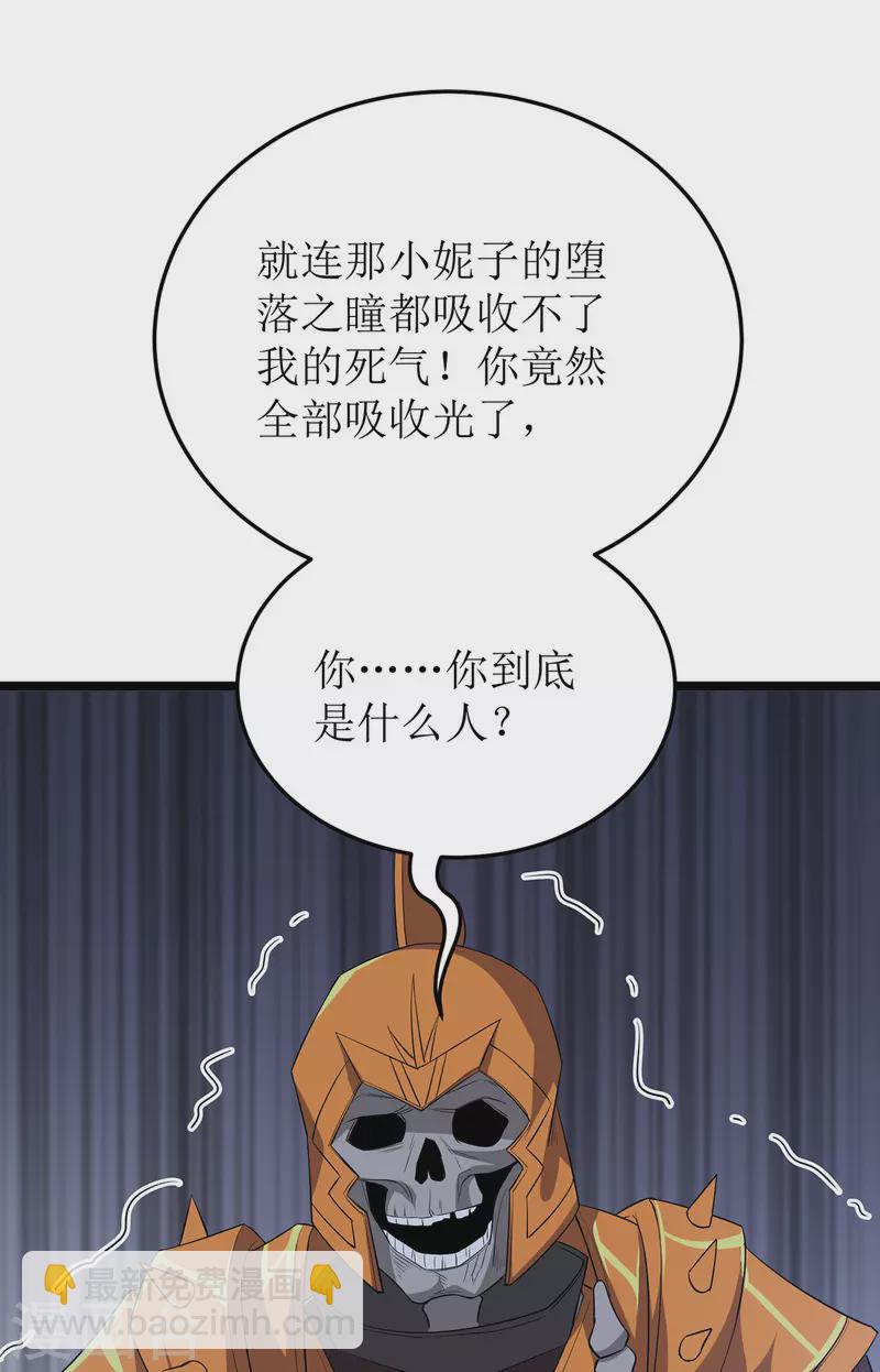 第255话 你是魔鬼23