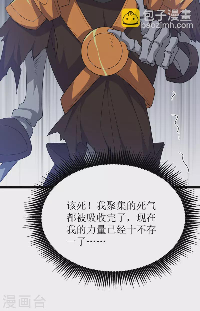 第255话 你是魔鬼24