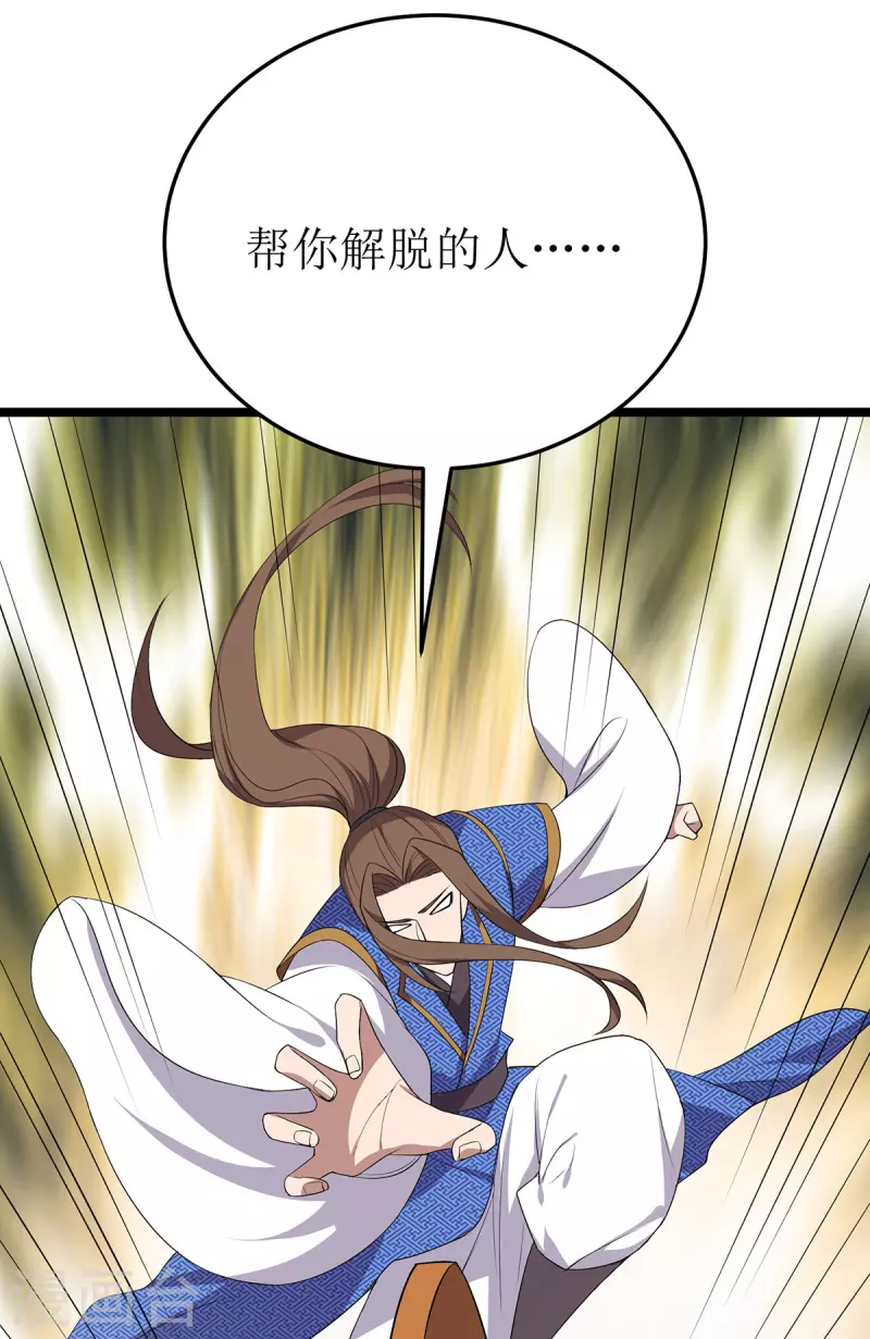第255话 你是魔鬼26