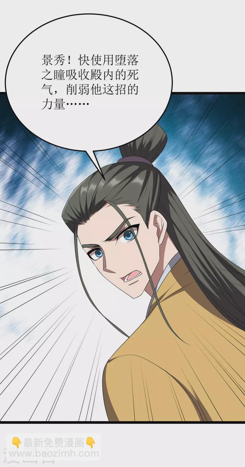 第255话 你是魔鬼3