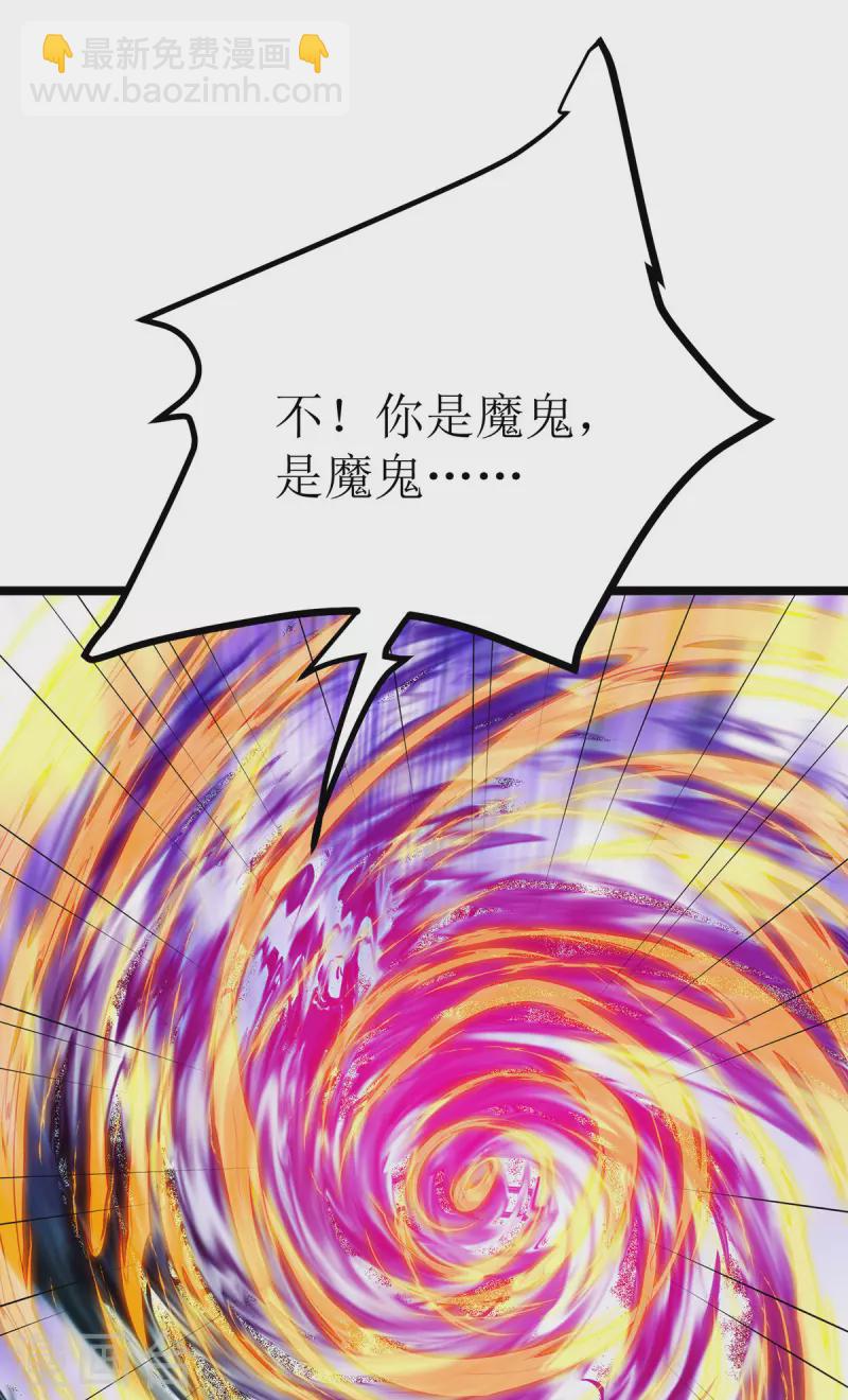 第255话 你是魔鬼30