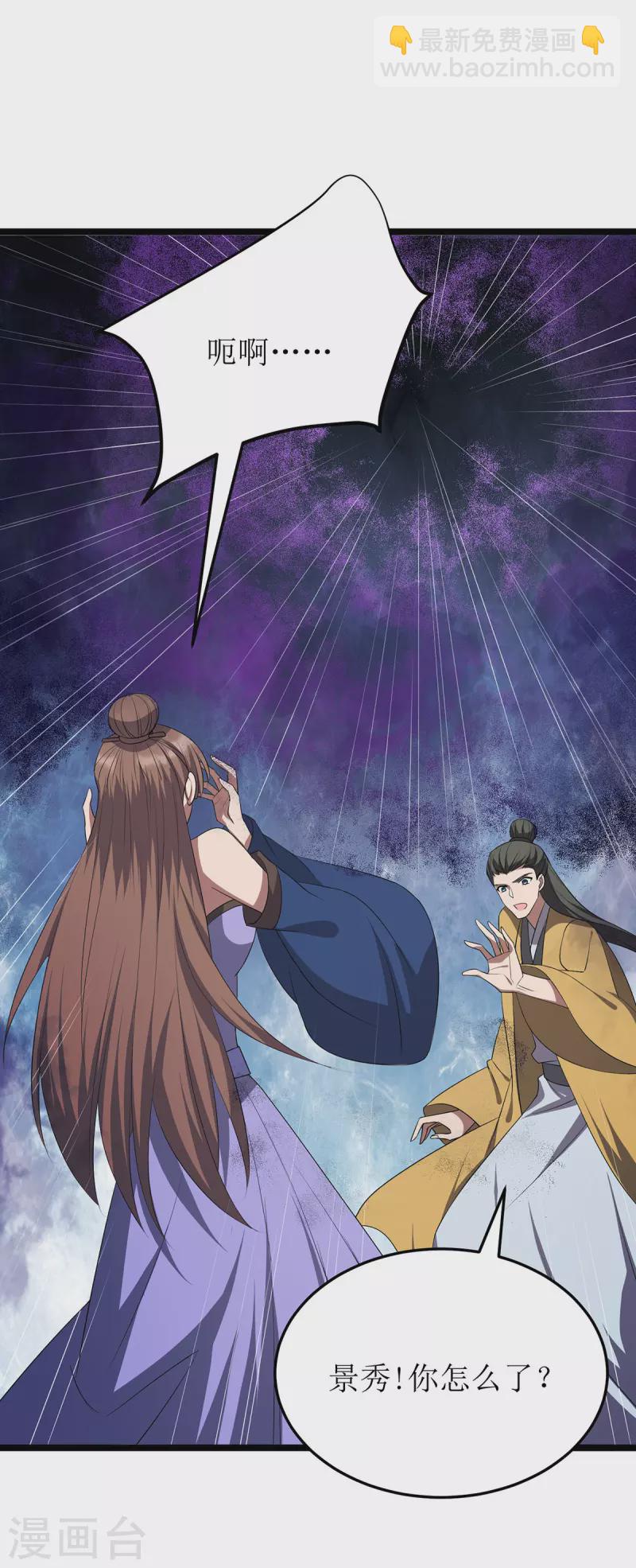 第255话 你是魔鬼5