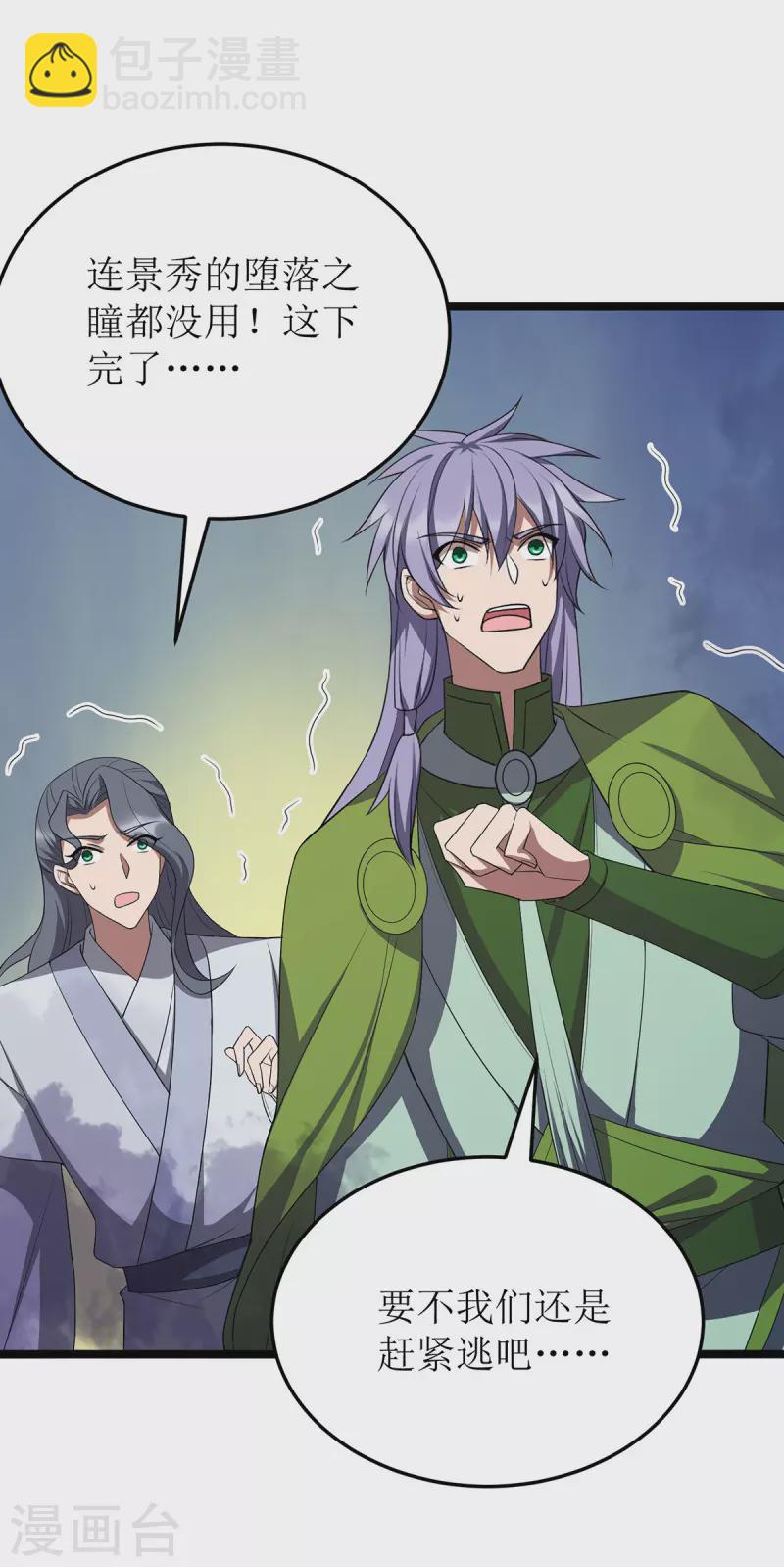 第255话 你是魔鬼8
