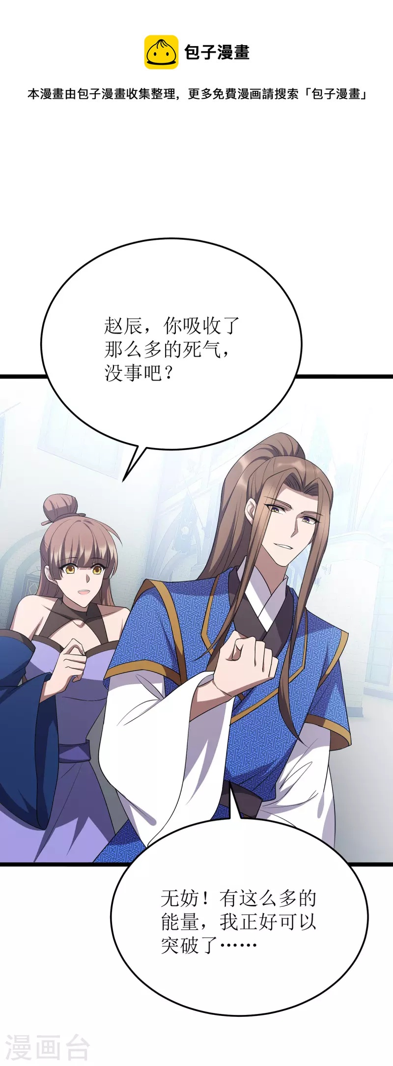 第256话 护法0
