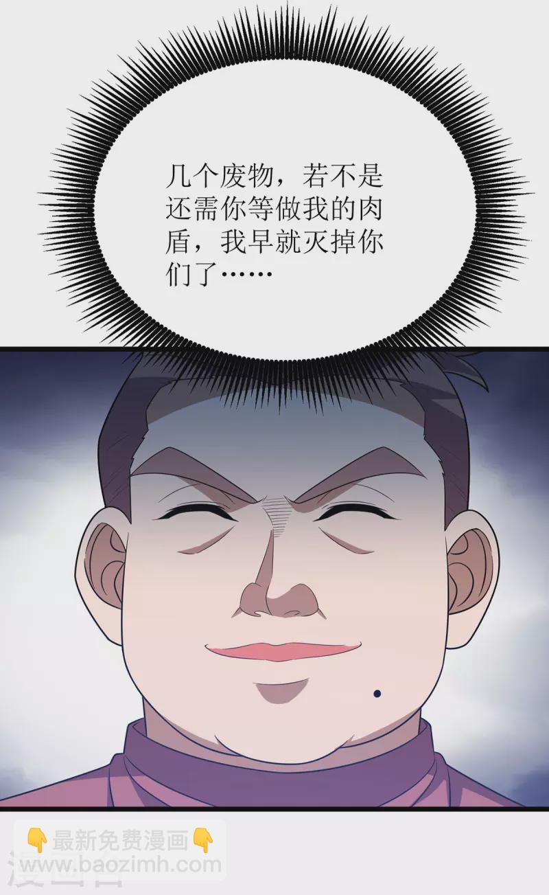 第256话 护法10