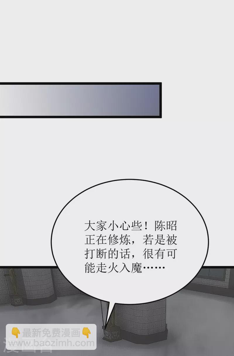 第256话 护法11