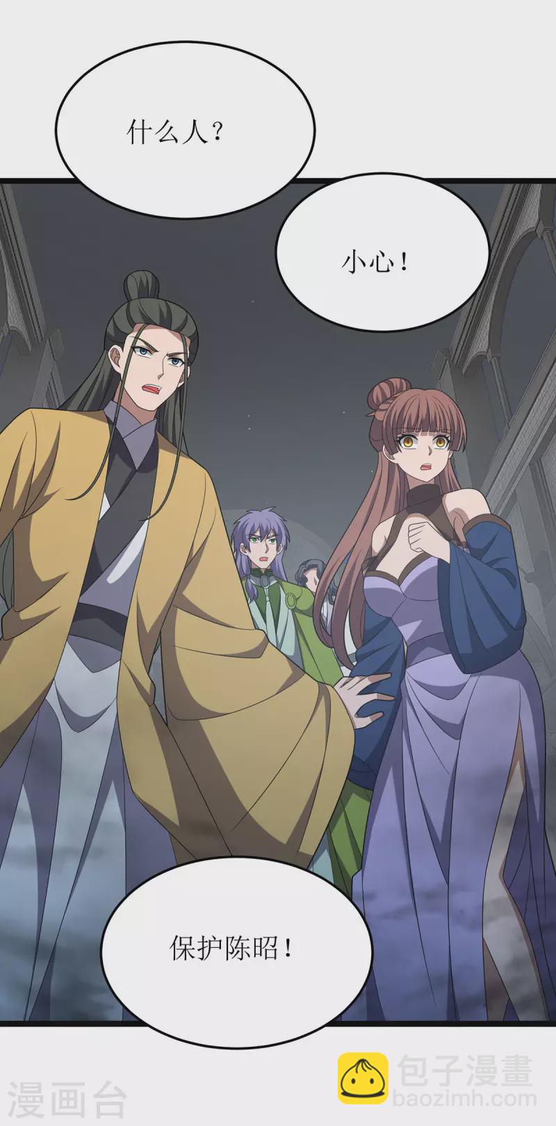 第256话 护法14