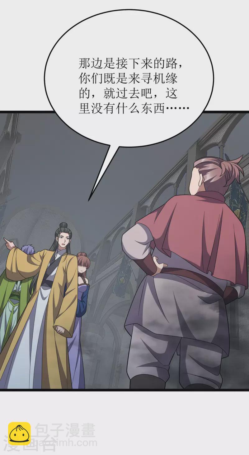第256话 护法19