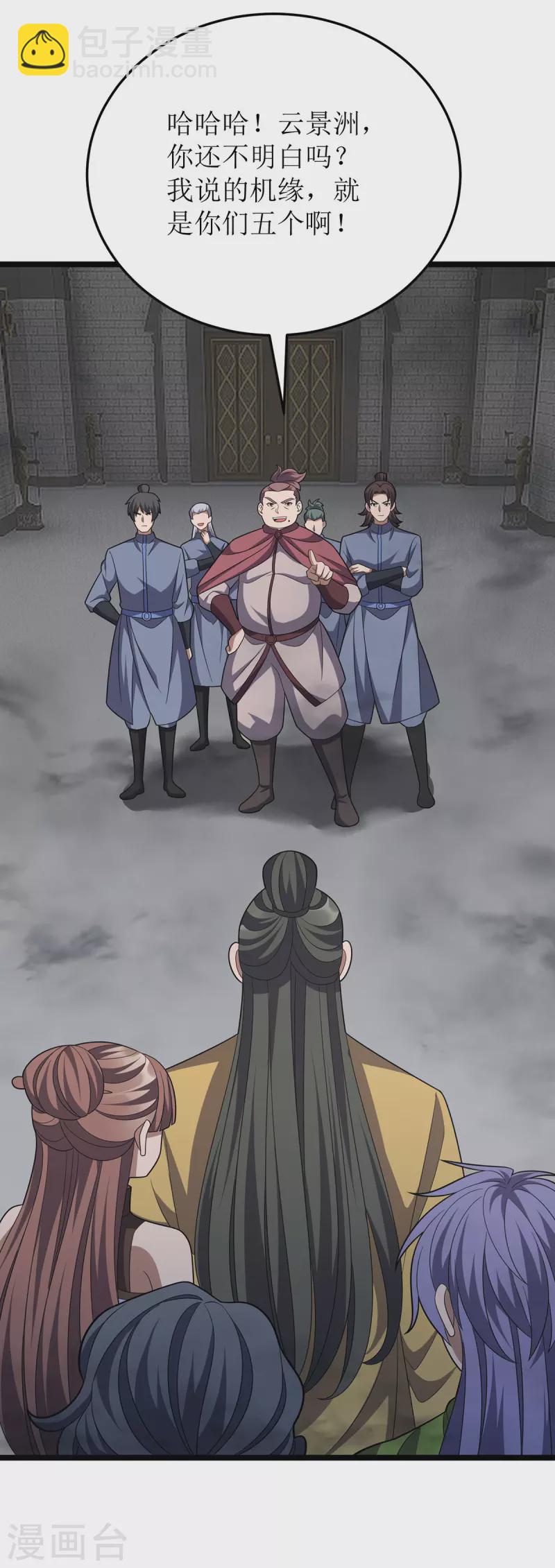 第256话 护法22