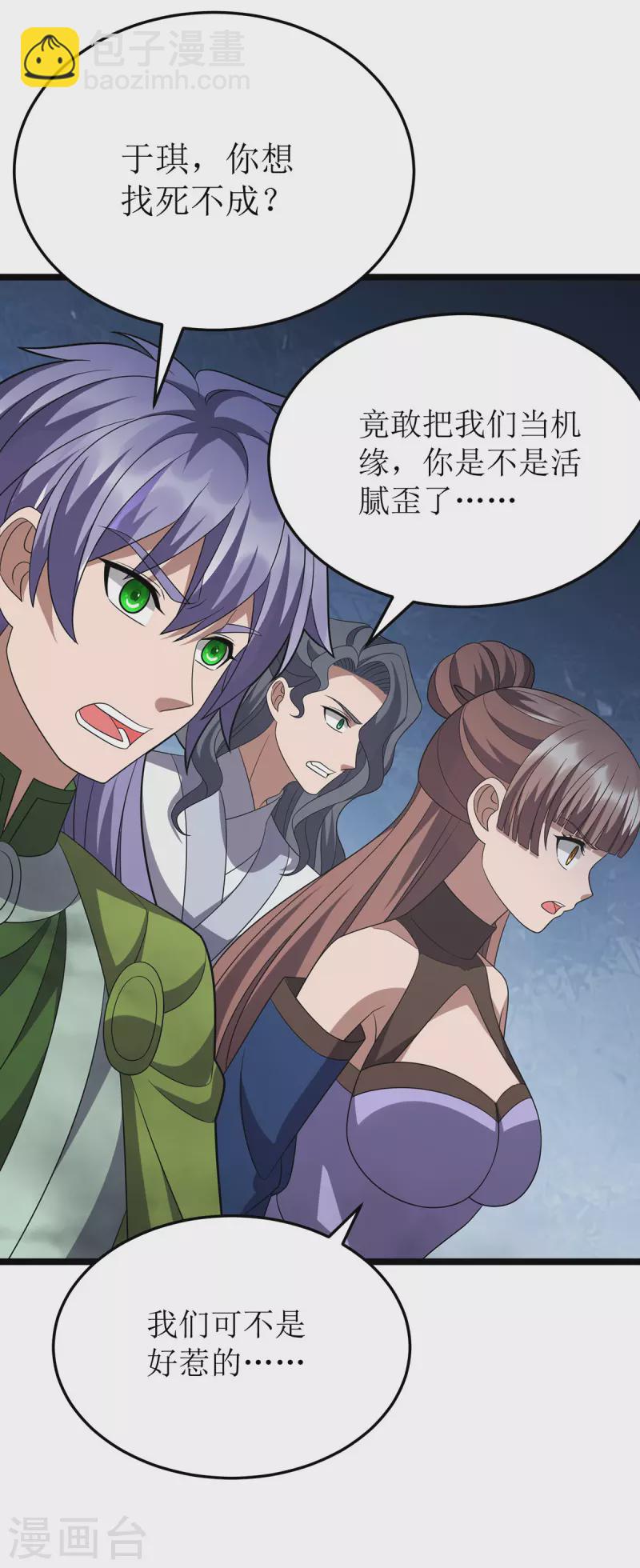 第256话 护法23