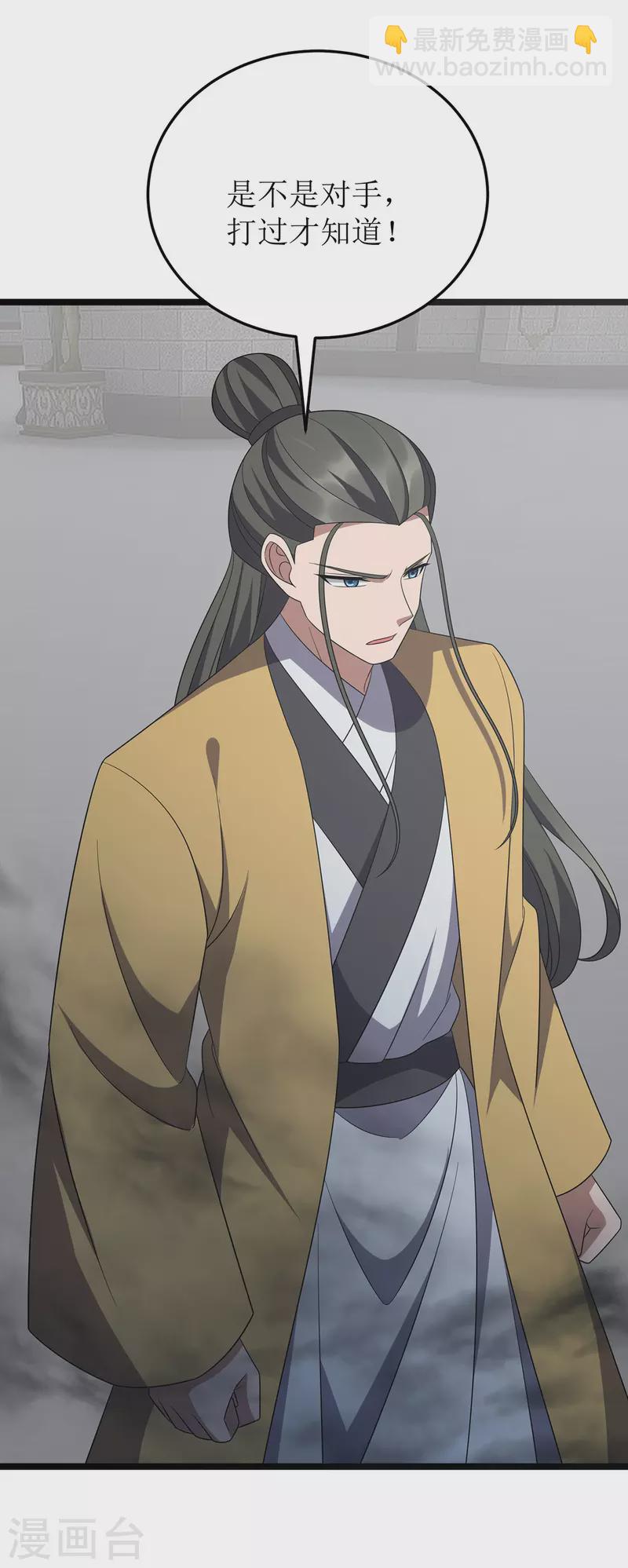 第256话 护法26