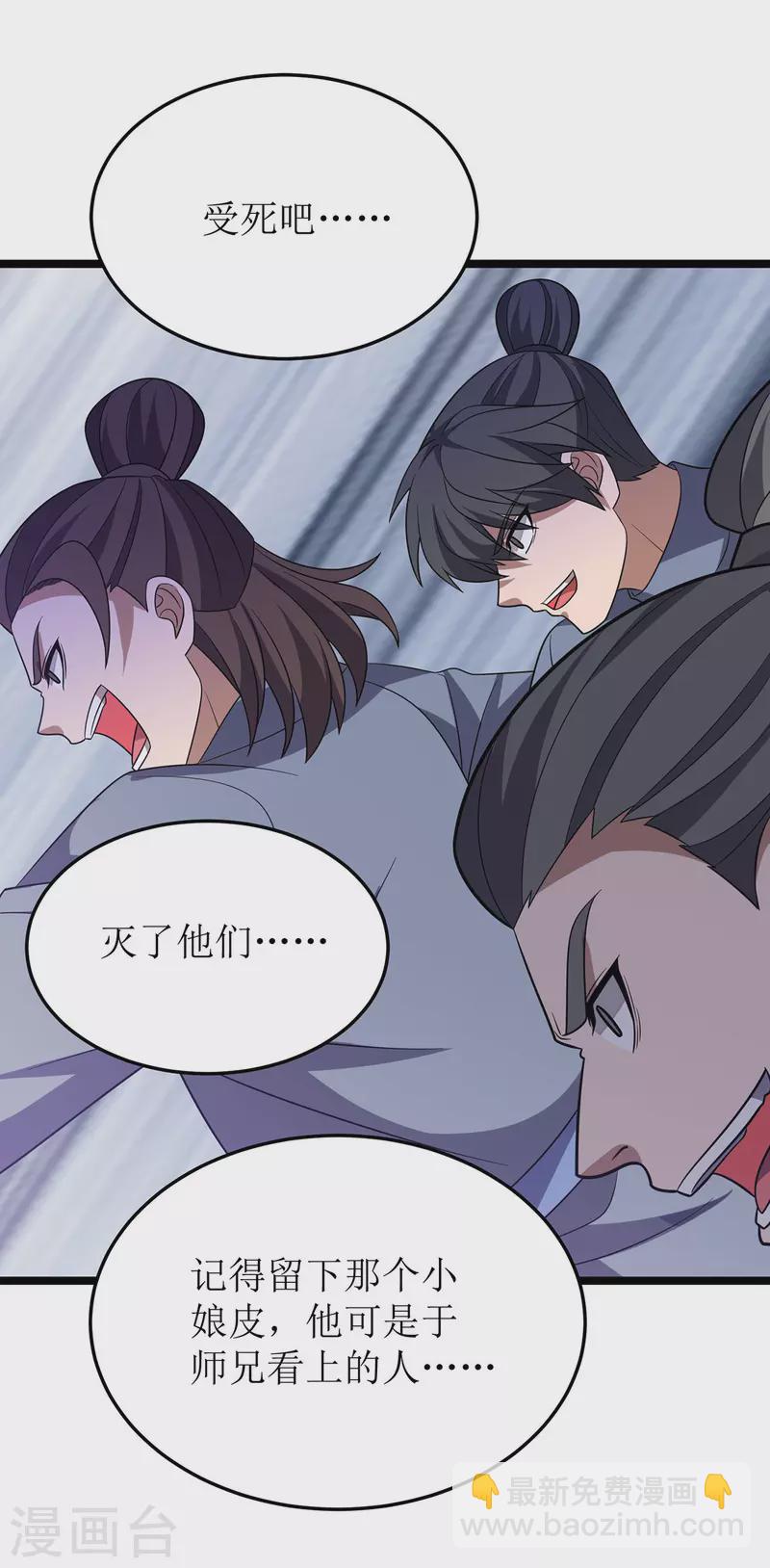第256话 护法28