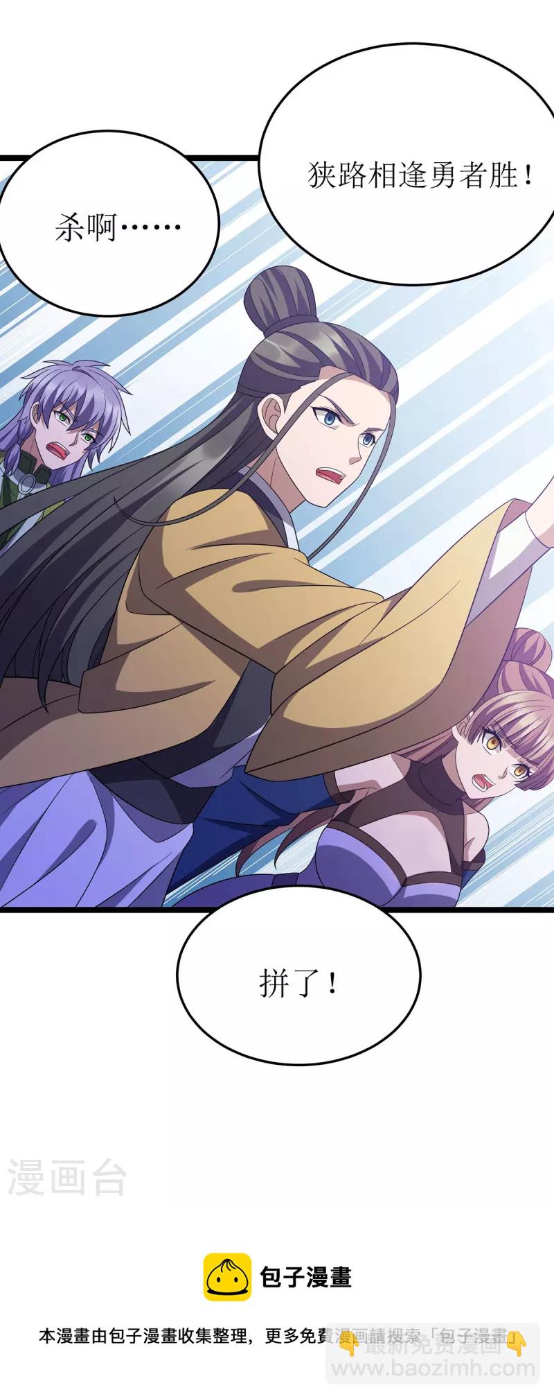 第256话 护法29