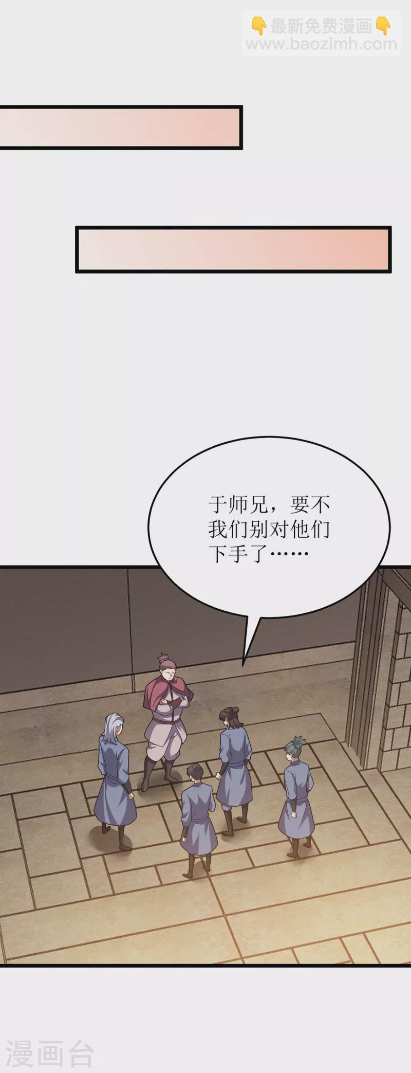 第256话 护法5