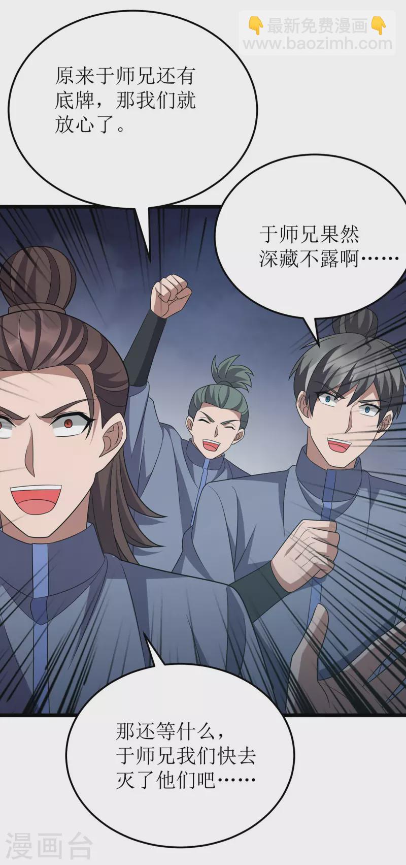 第256话 护法8