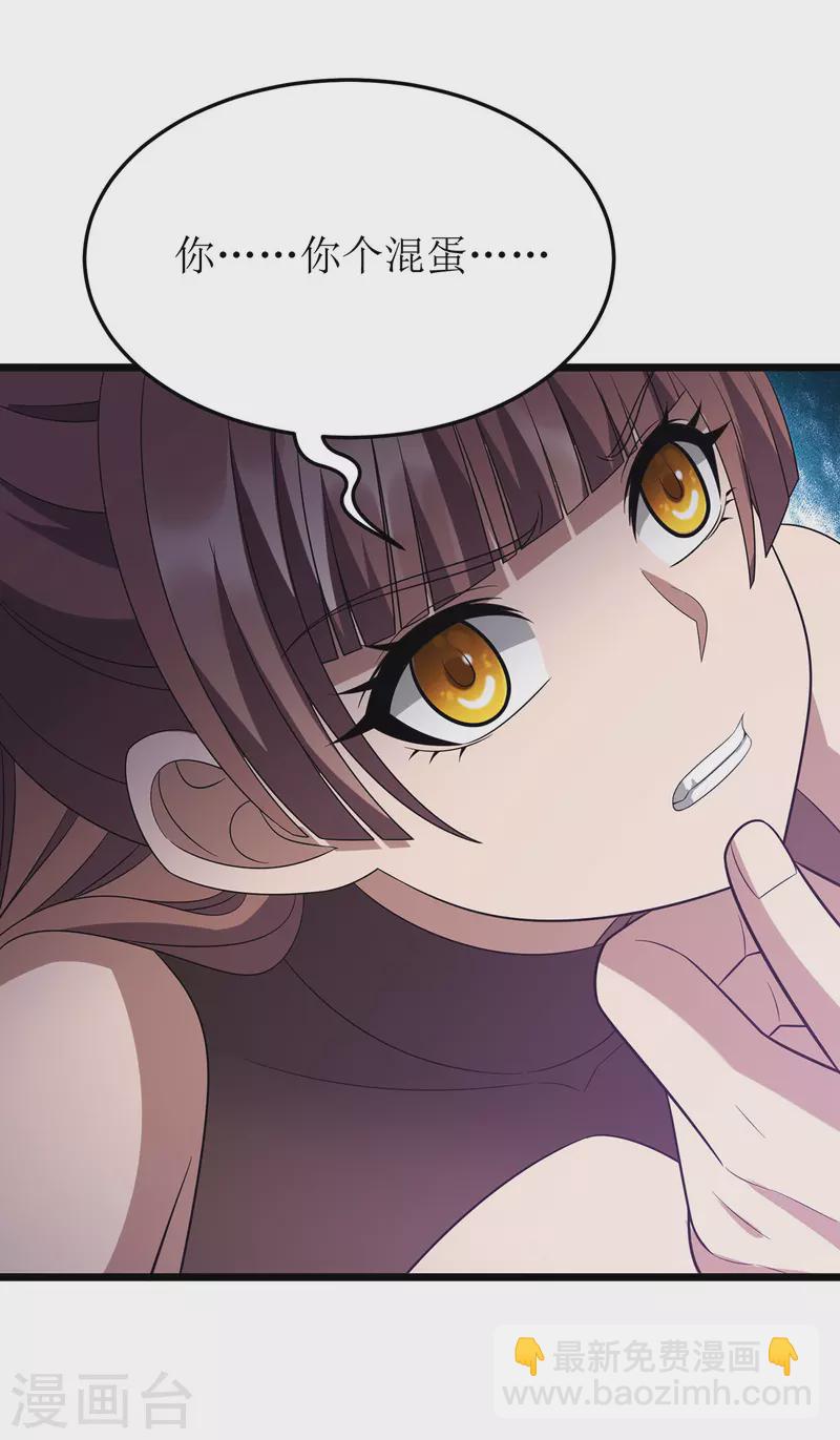 第257话 你说谁死定了？11