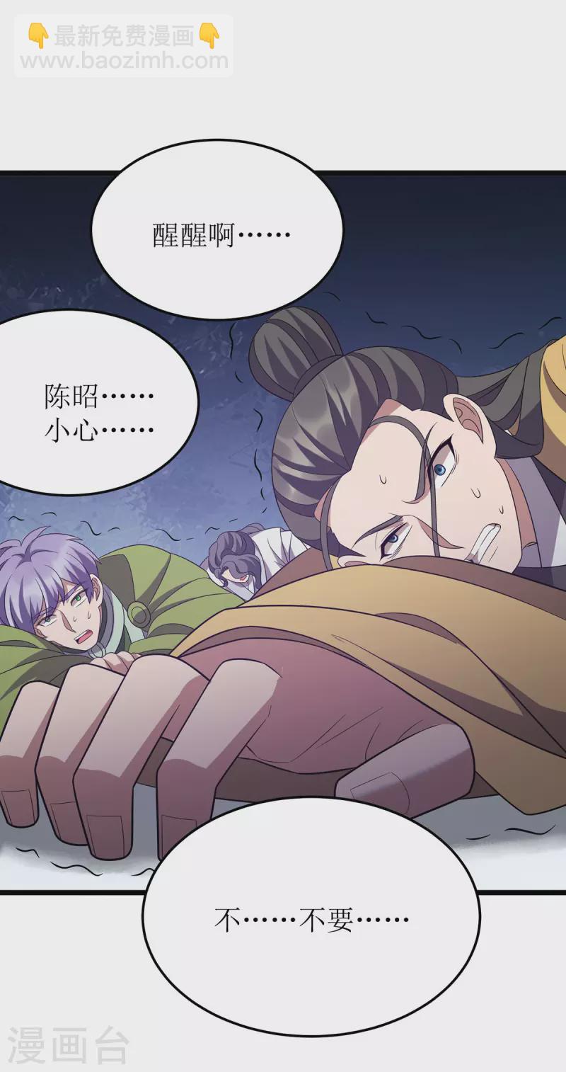 第257话 你说谁死定了？14