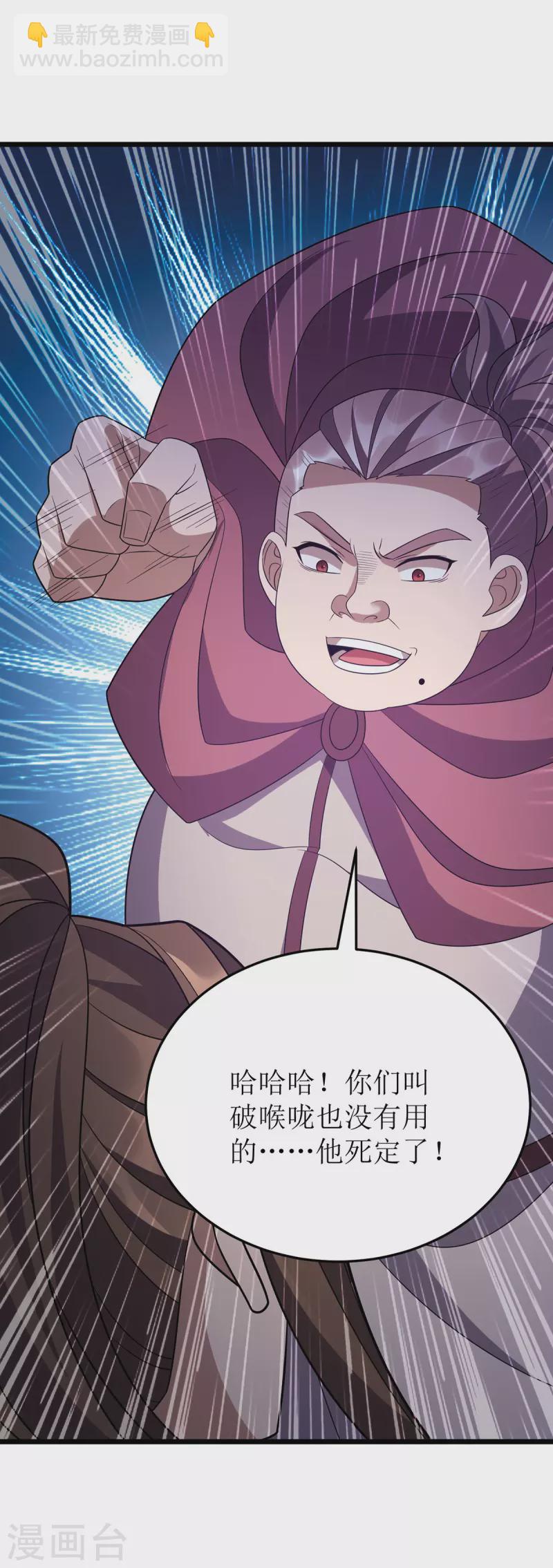 第257话 你说谁死定了？15