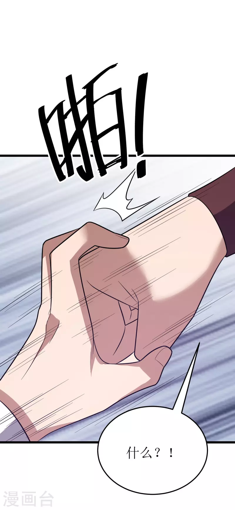 第257话 你说谁死定了？16