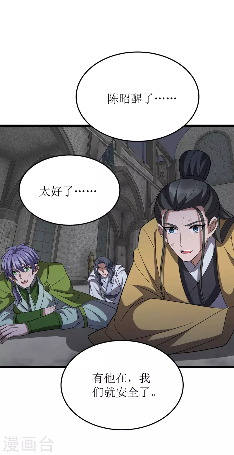 第257话 你说谁死定了？18