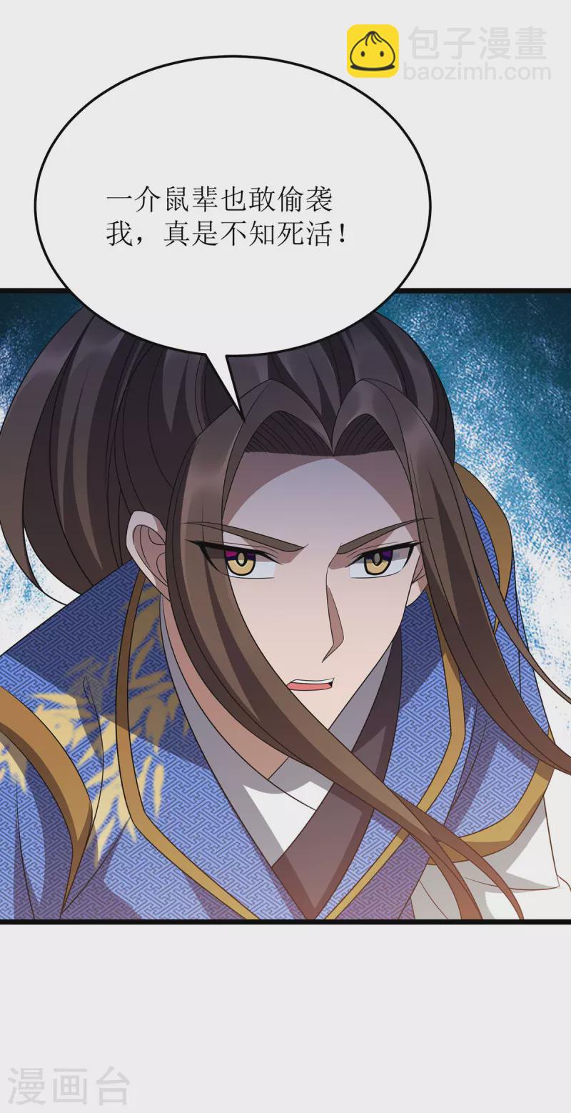 第257话 你说谁死定了？19
