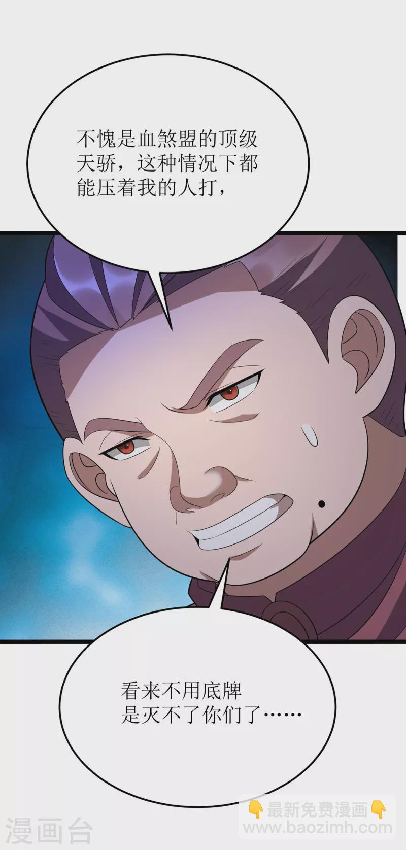 第257话 你说谁死定了？2